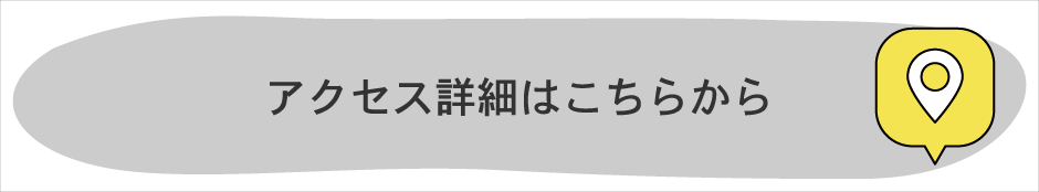 代々木・新宿駅からのアクセスマップはこちら.png